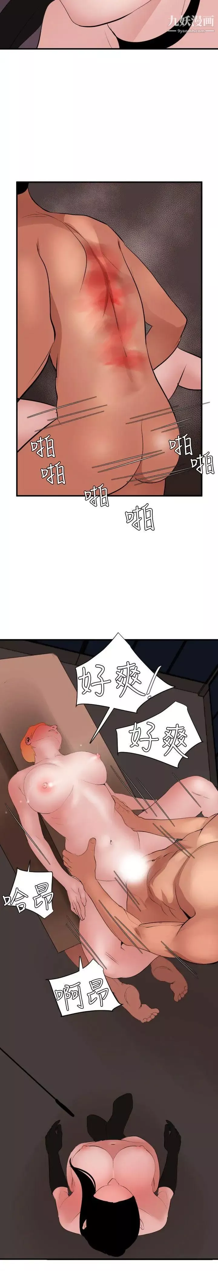 SuperDick-第44话 - 图片 21