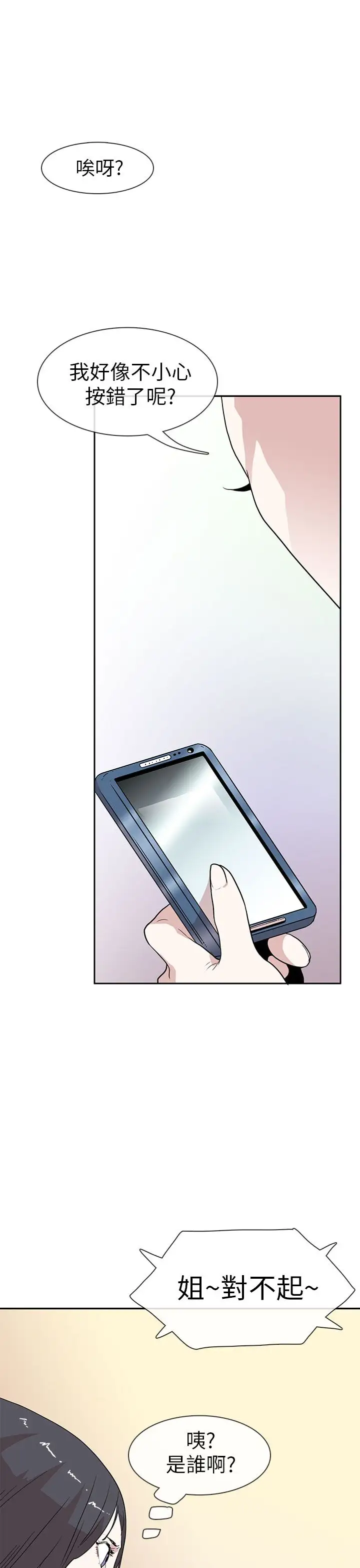 你好！冬天第13话