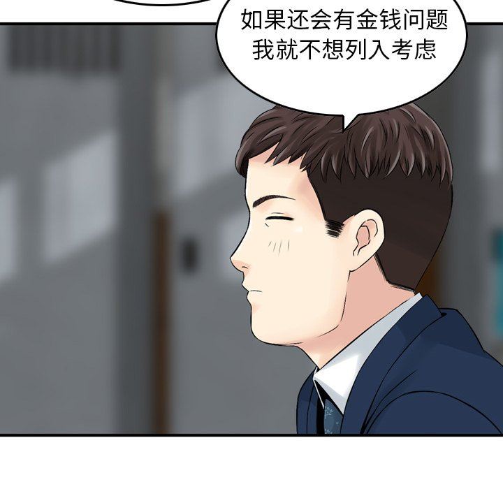 找回自我第6话