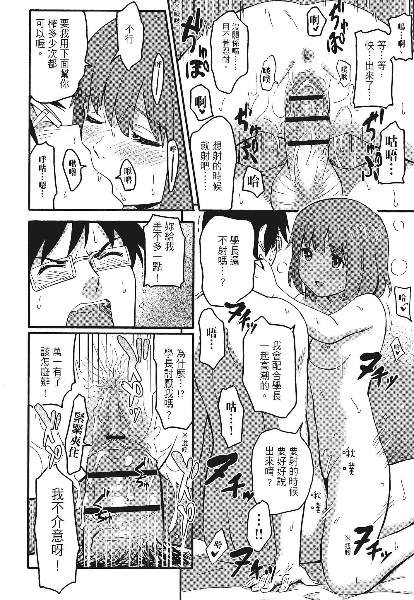 [柴崎ショージ]特別的每一天[柴崎ショージ]特別的每一天