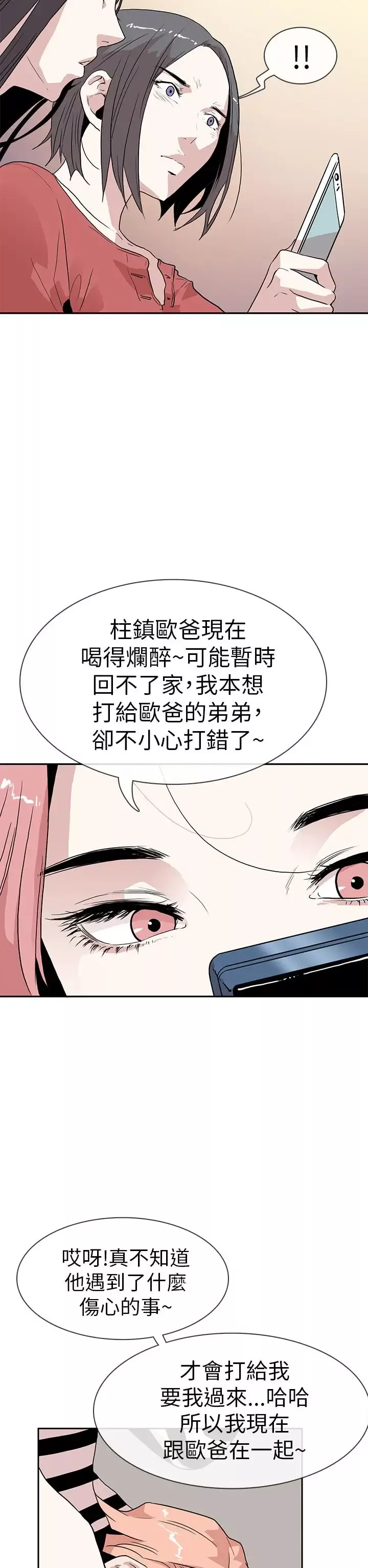 你好！冬天第13话