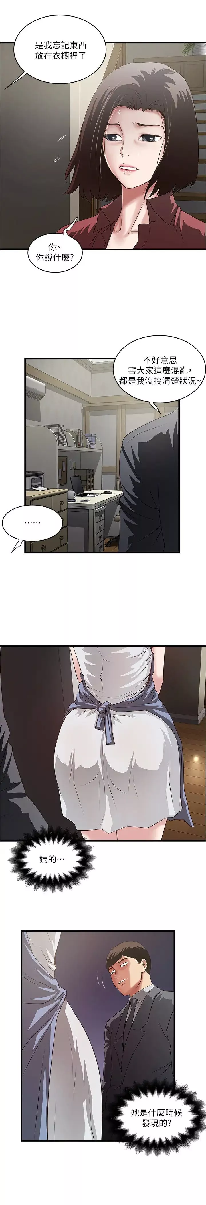 下女,初希-第87话-老公的身体检查和儿子的背叛 - 图片 25