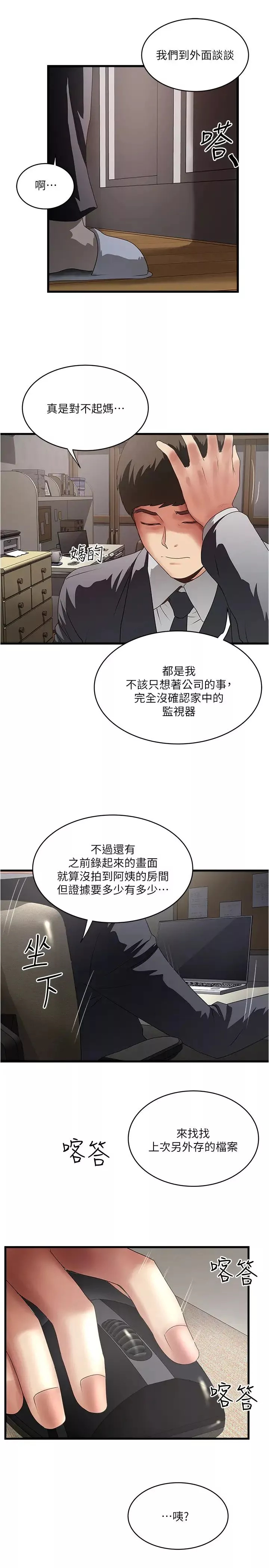 下女,初希第87話-老公的身體檢查和兒子的背叛