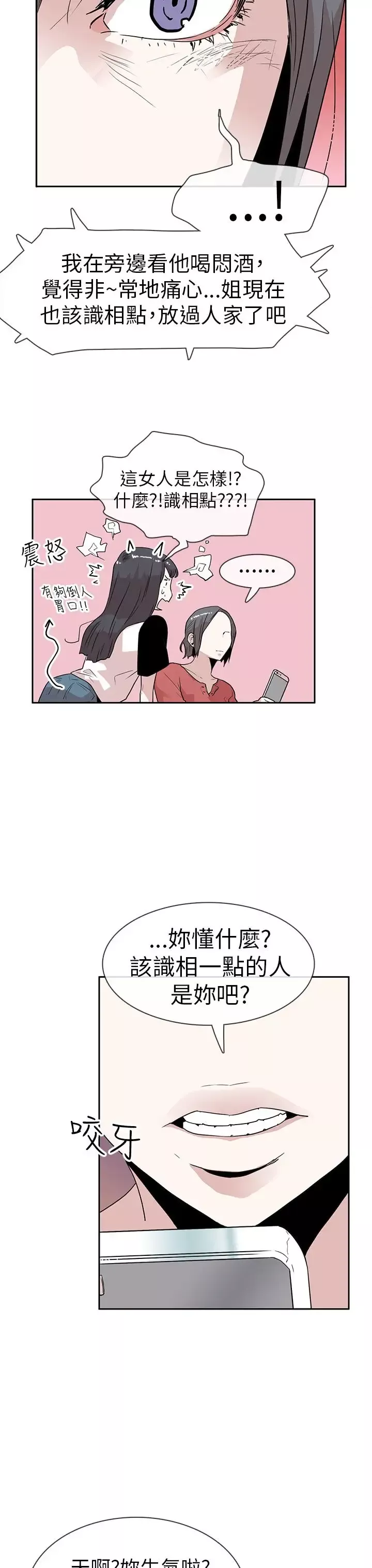 你好！冬天-第13话 - 图片 16