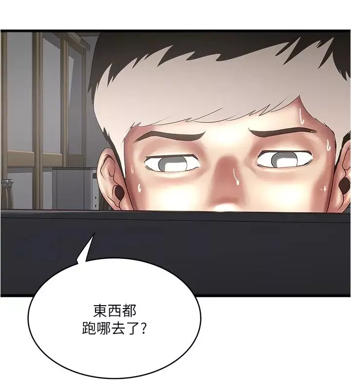 下女,初希第87話-老公的身體檢查和兒子的背叛