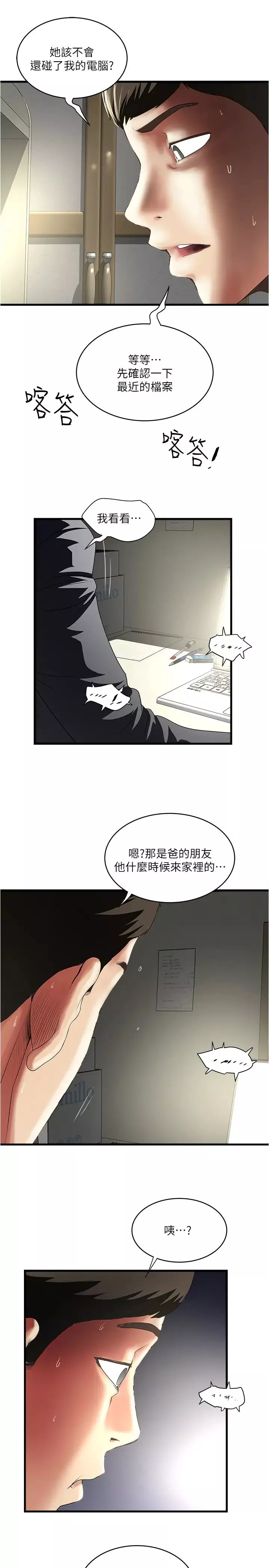 下女,初希-第87话-老公的身体检查和儿子的背叛 - 图片 29
