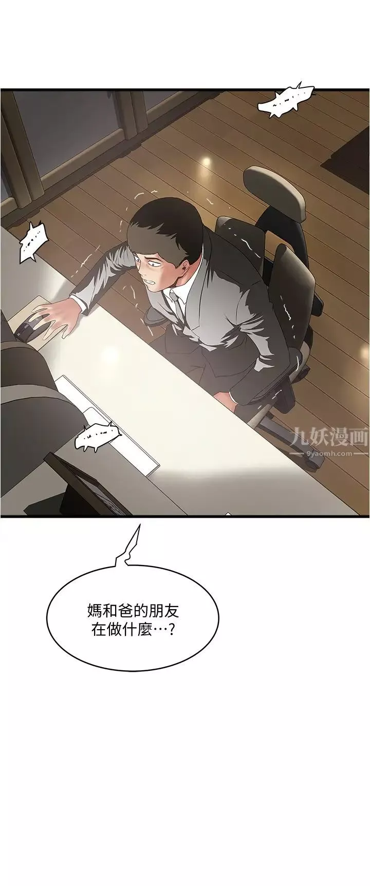 下女,初希-第87话-老公的身体检查和儿子的背叛 - 图片 31