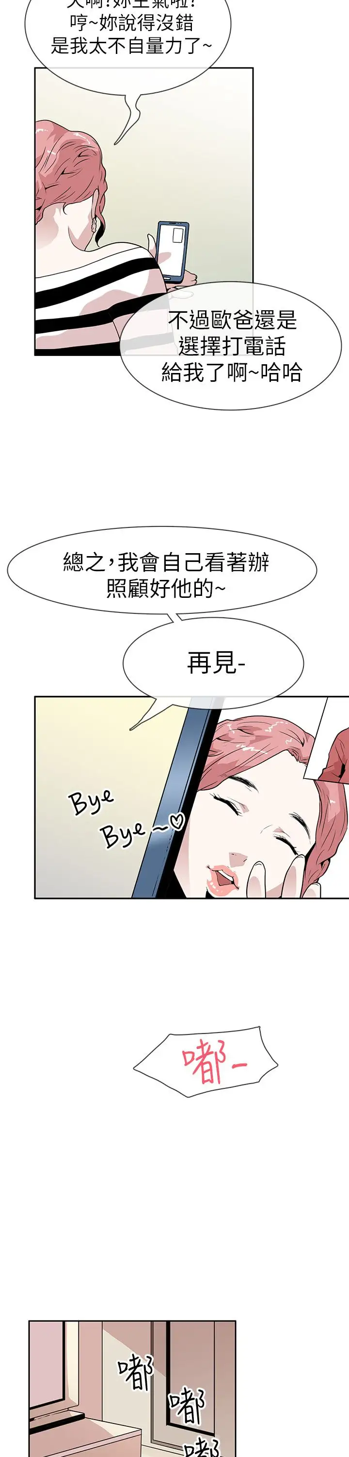 你好！冬天第13话