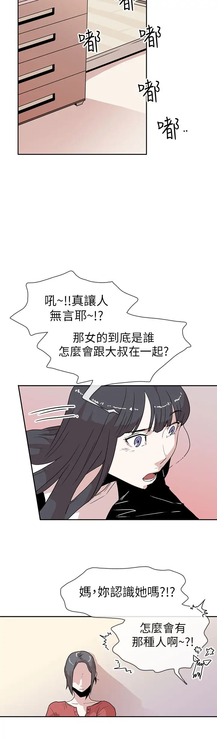 你好!冬天第13话