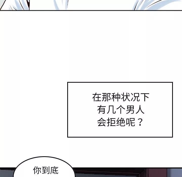 找回自我第6話