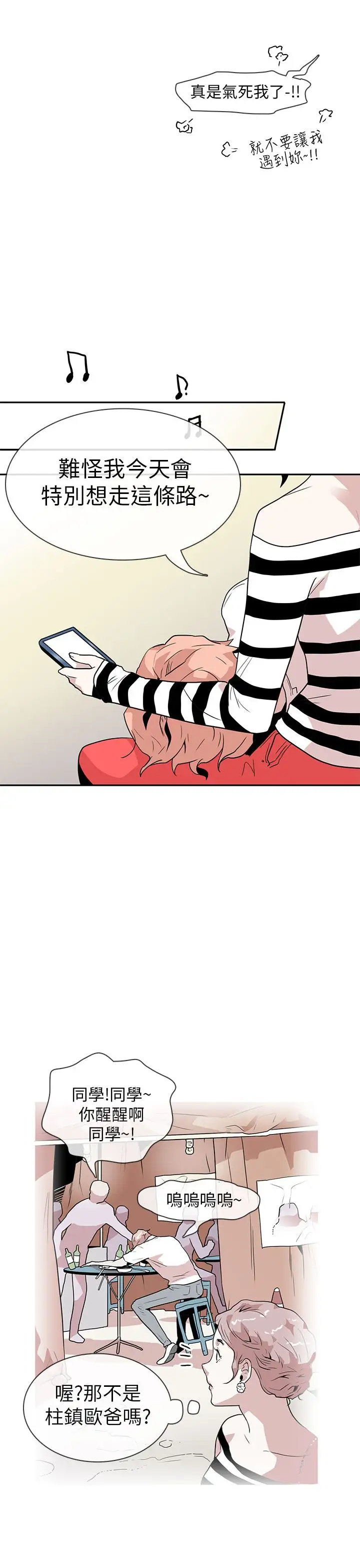 你好！冬天第13话