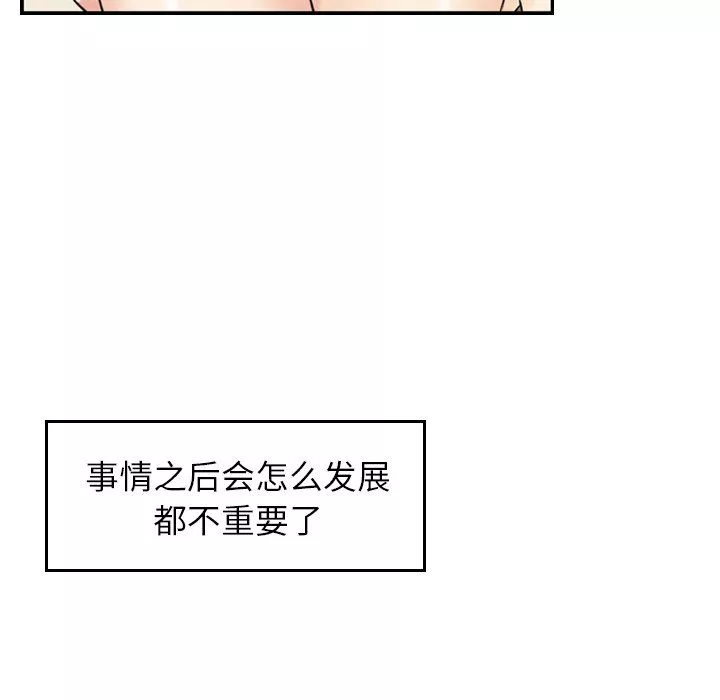 找回自我第6話