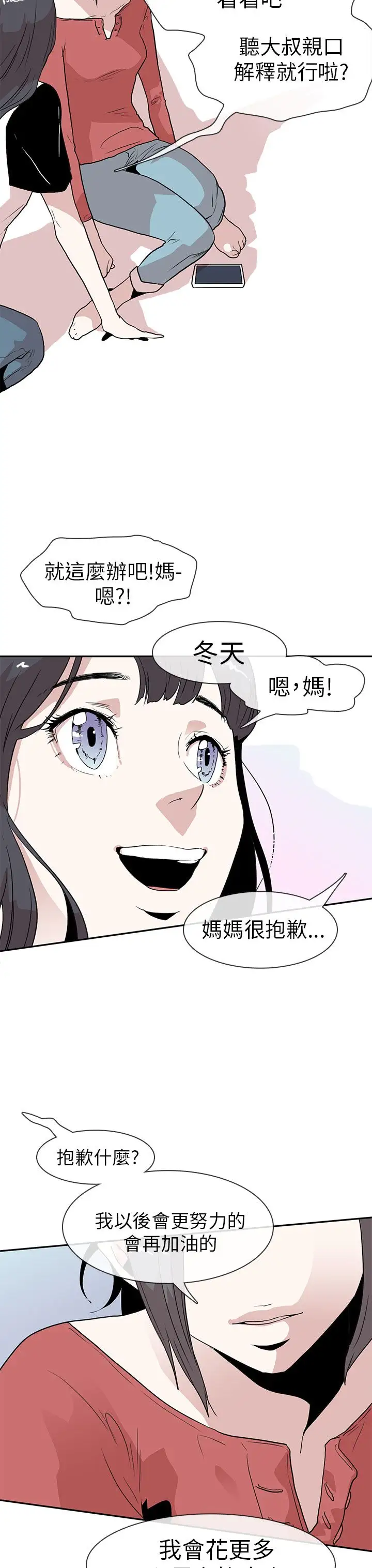 你好!冬天第13话