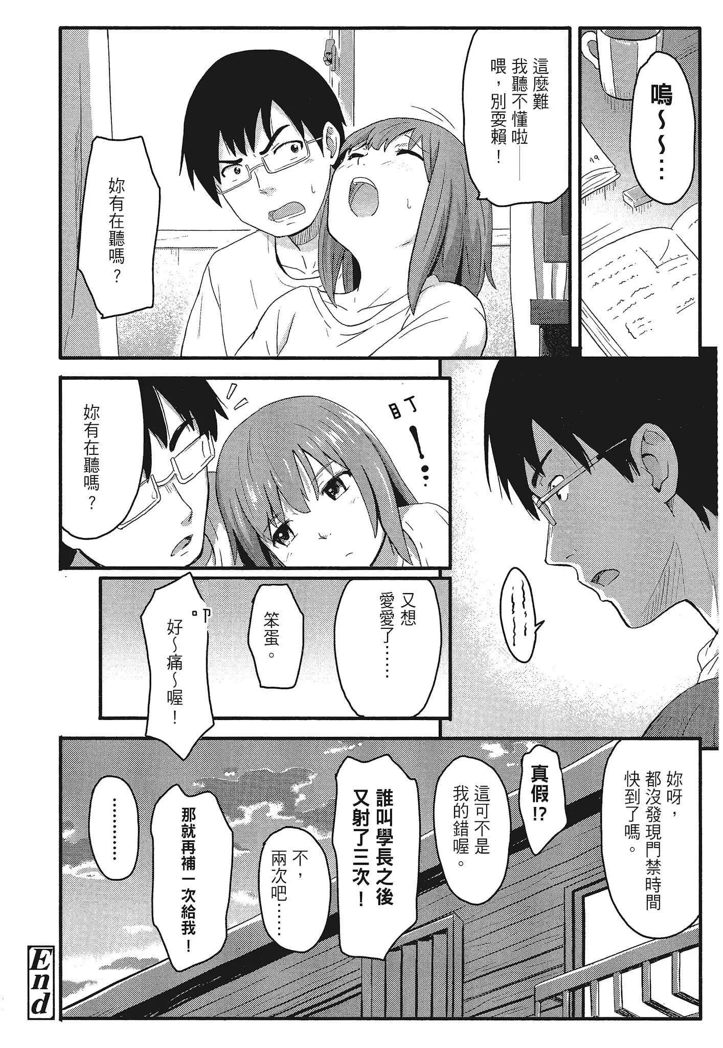 [柴崎ショージ]特别的每一天-[柴崎ショージ]特别的每一天 - 图片 166