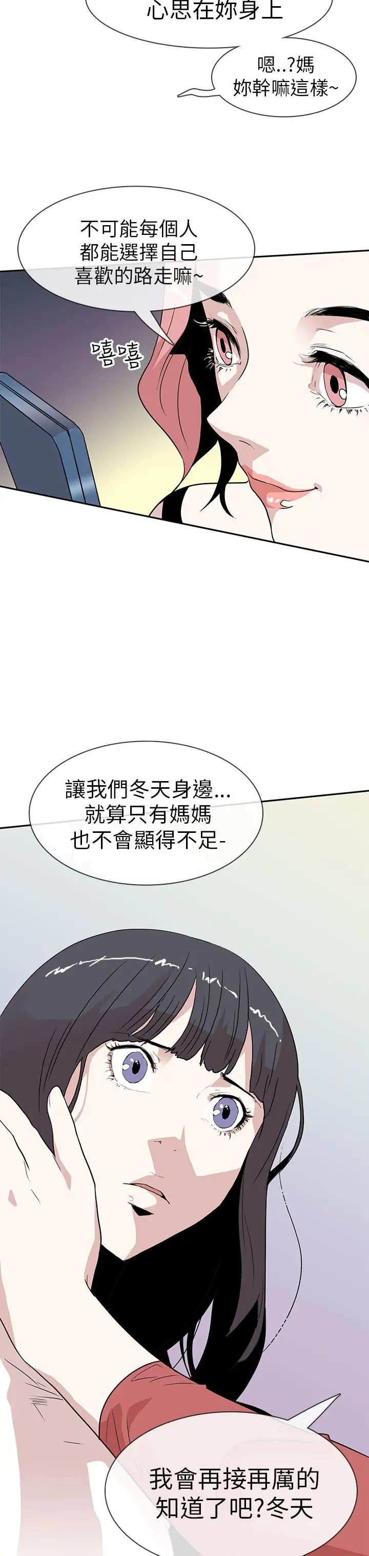 你好！冬天第13话