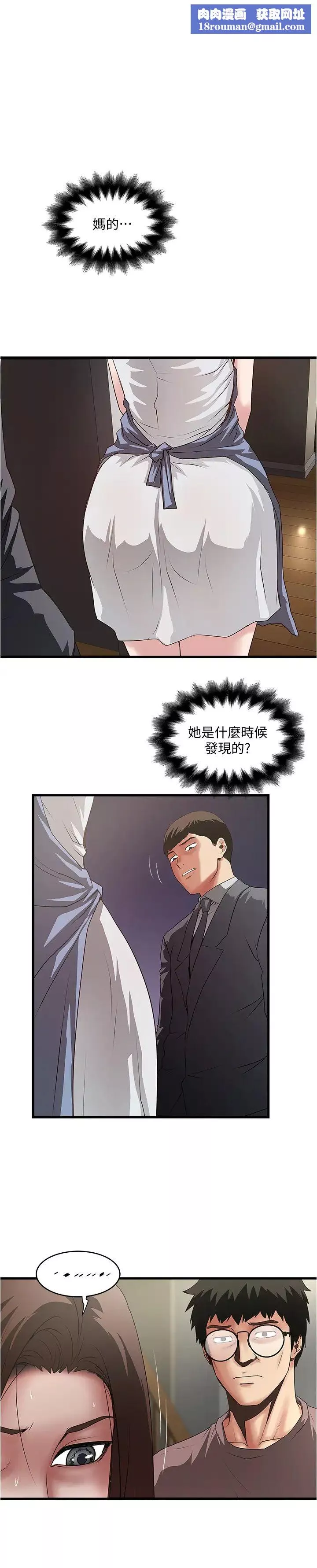 下女,初希第88話-老婆懷孕了…?