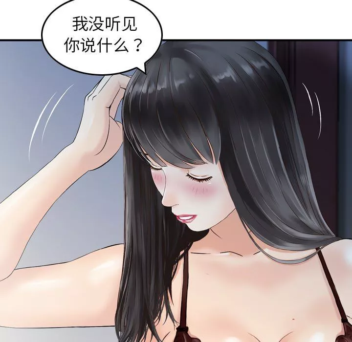 找回自我-第6话 - 图片 49