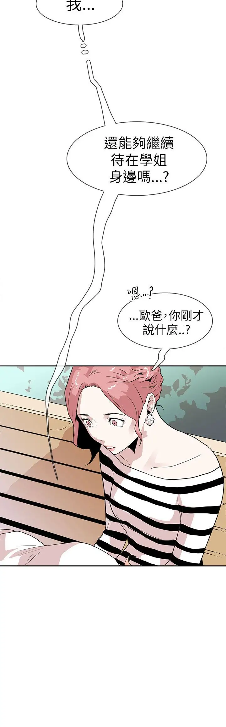 你好!冬天第13话