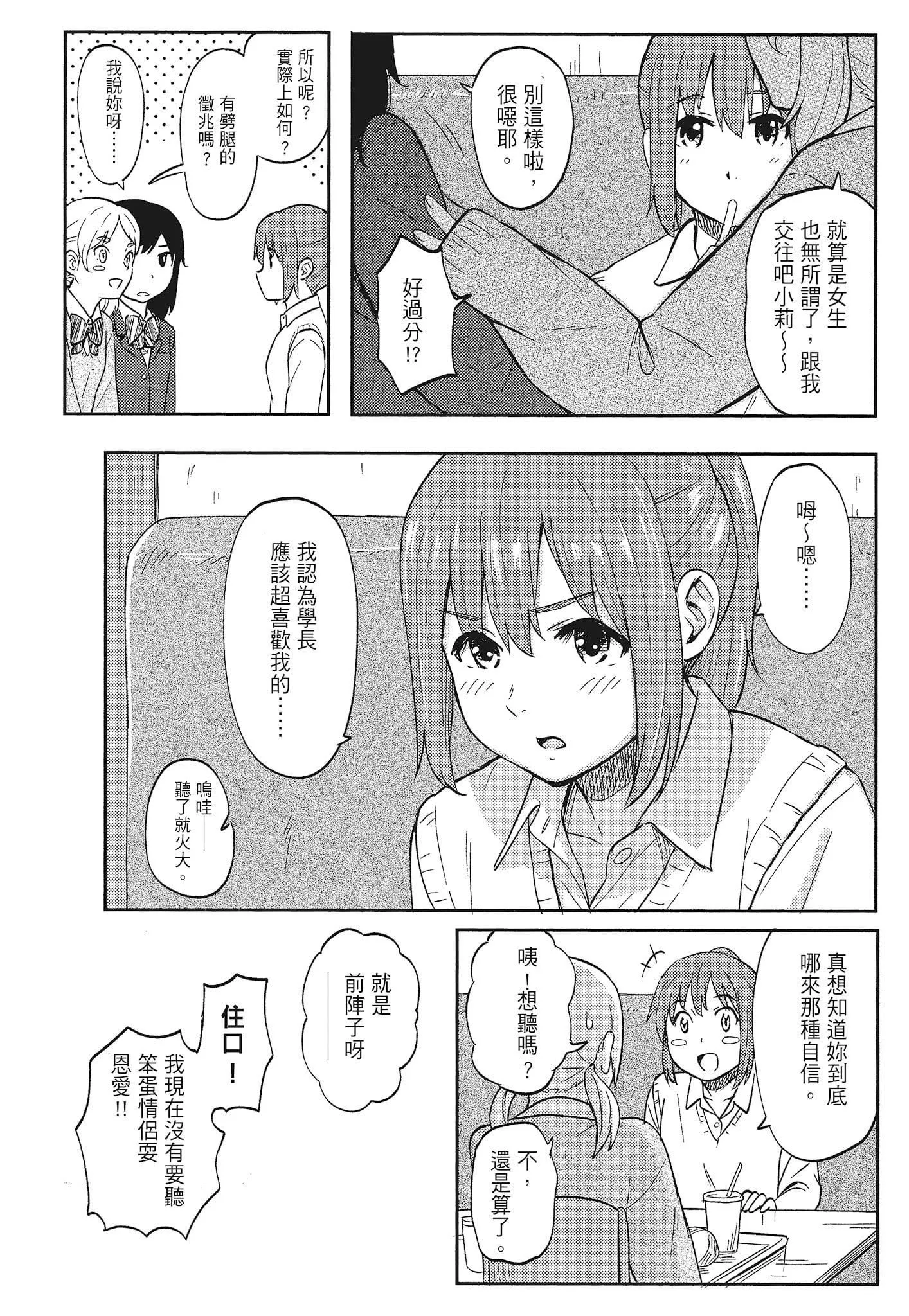 [柴崎ショージ]特別的每一天[柴崎ショージ]特別的每一天