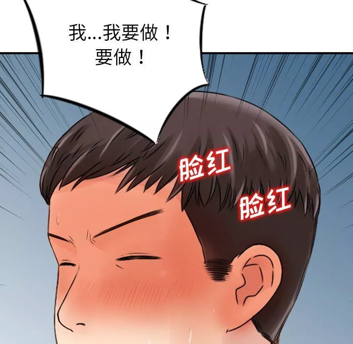 找回自我-第6话 - 图片 51