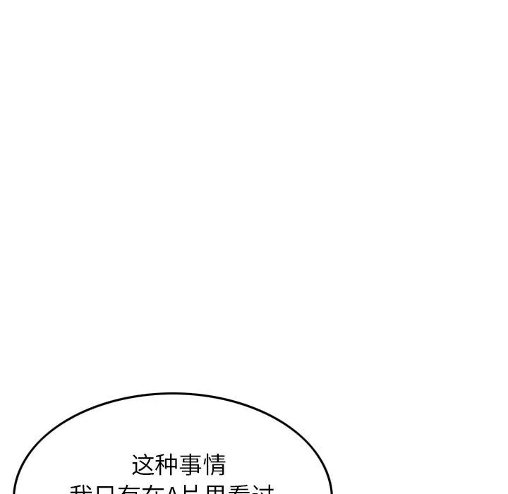 找回自我第6話