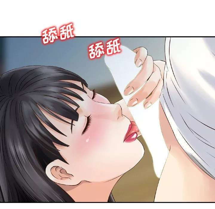 找回自我第6話