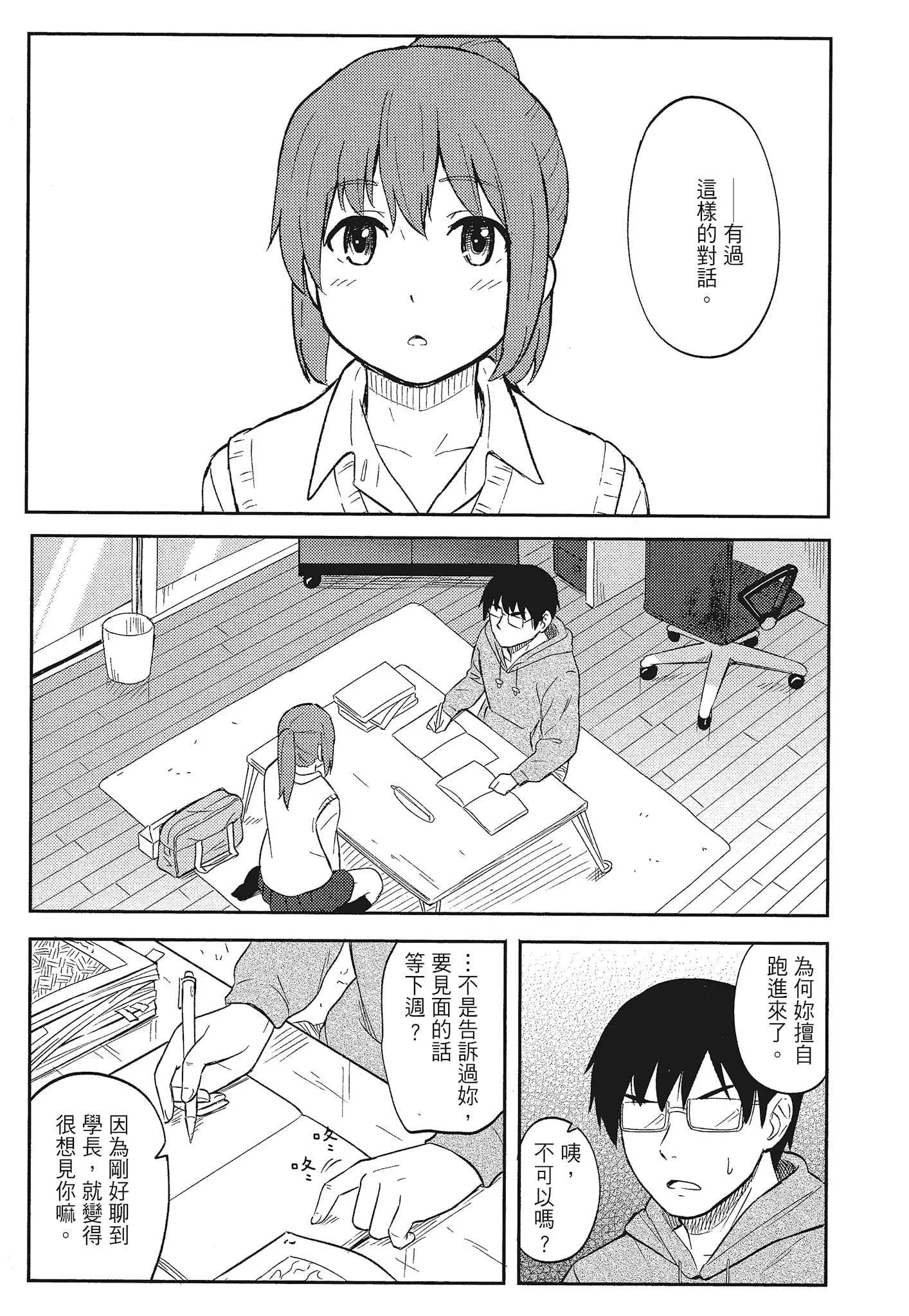 [柴崎ショージ]特別的每一天[柴崎ショージ]特別的每一天