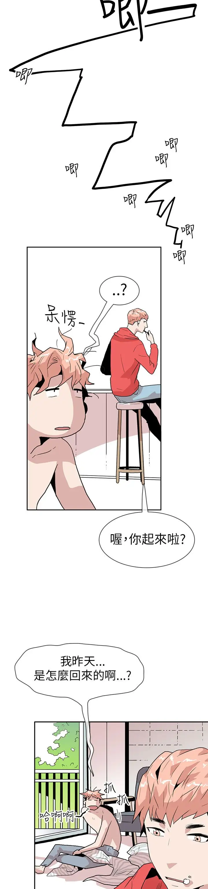 你好！冬天第14话