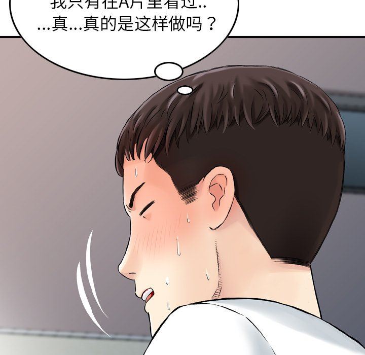 找回自我第6话
