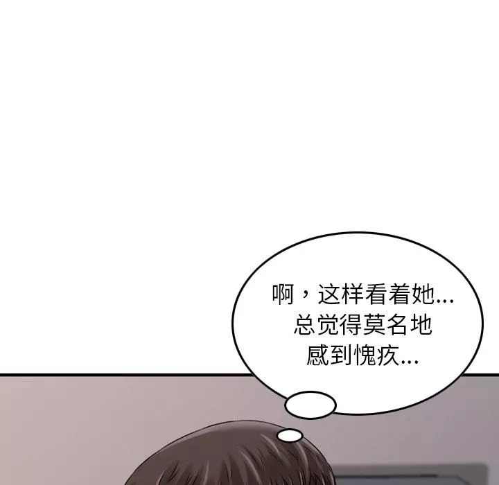 找回自我第6話