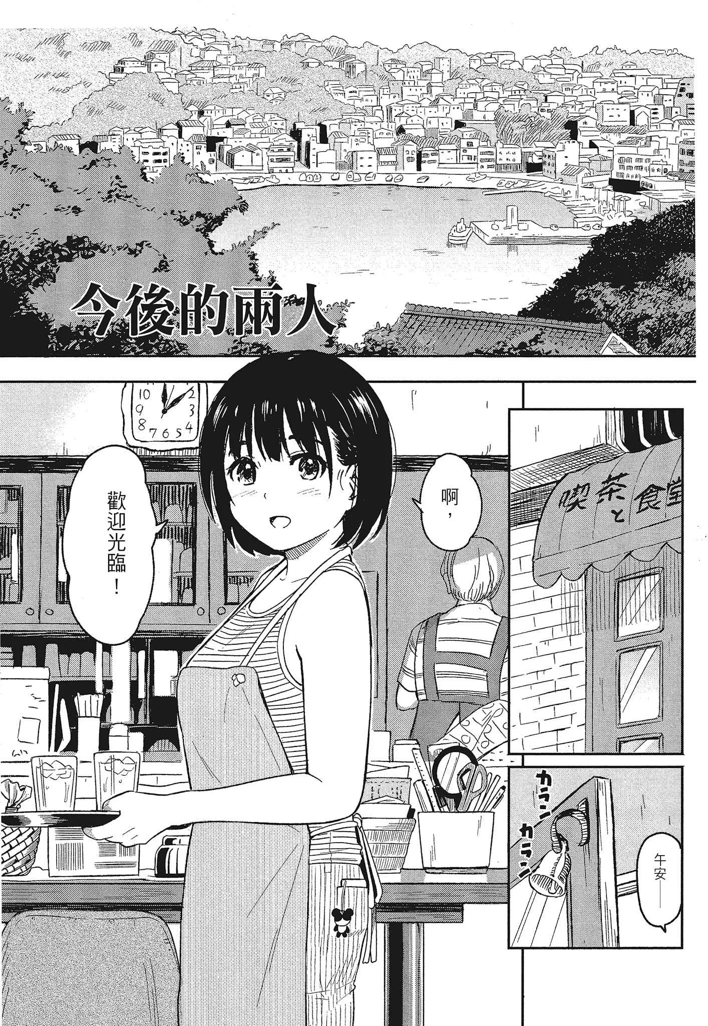 [柴崎ショージ]特別的每一天[柴崎ショージ]特別的每一天