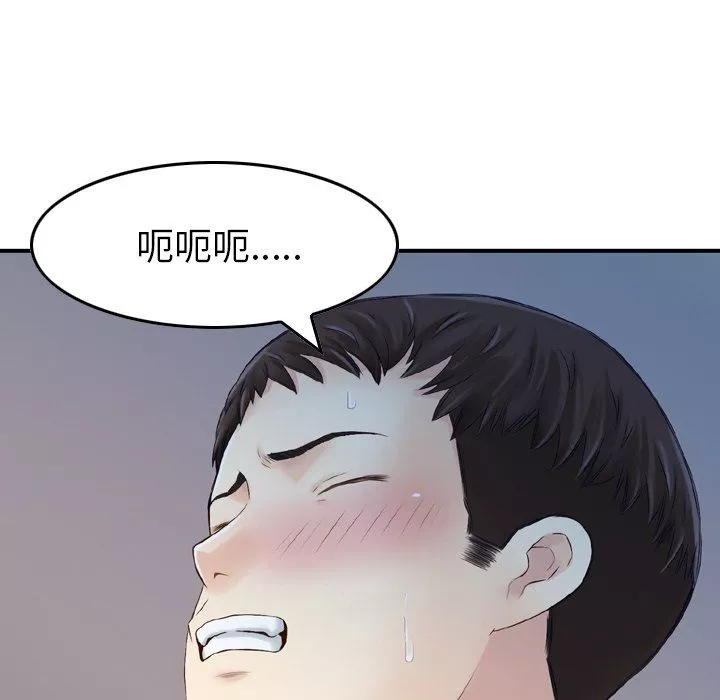 找回自我-第6话 - 图片 64