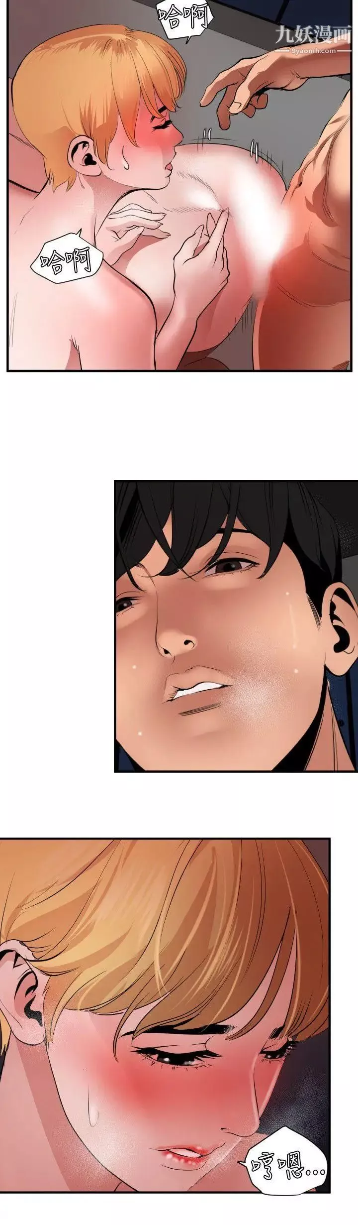 SuperDick-第45话 - 图片 14