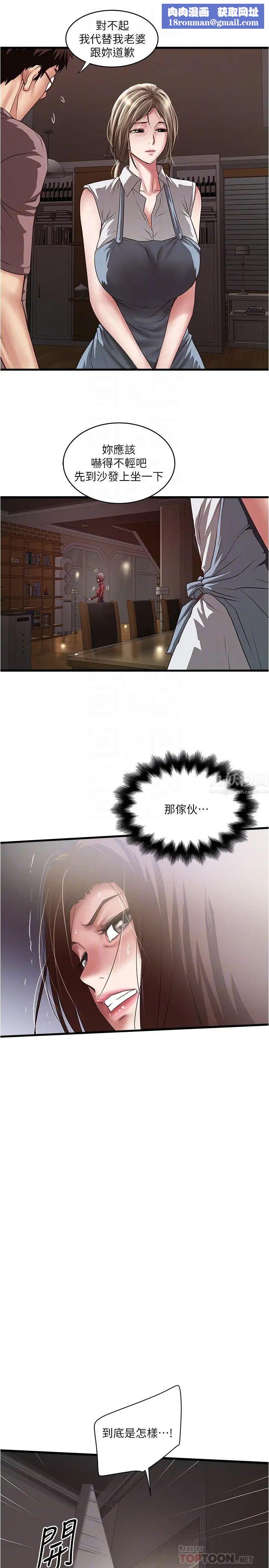 下女,初希第88话-老婆怀孕了…?