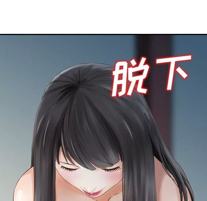 找回自我-第6话 - 图片 68