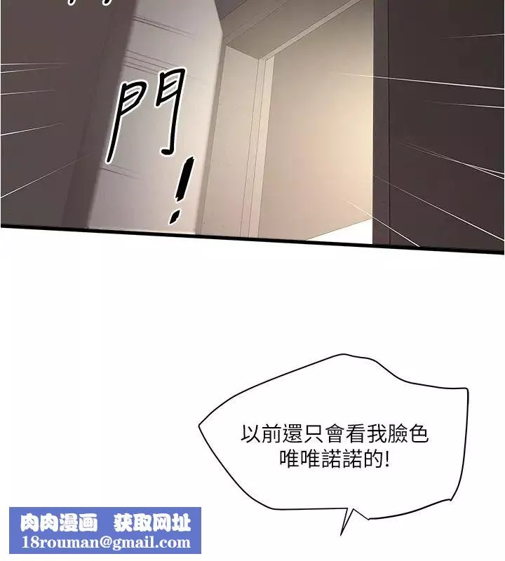 下女,初希第88話-老婆懷孕了…?