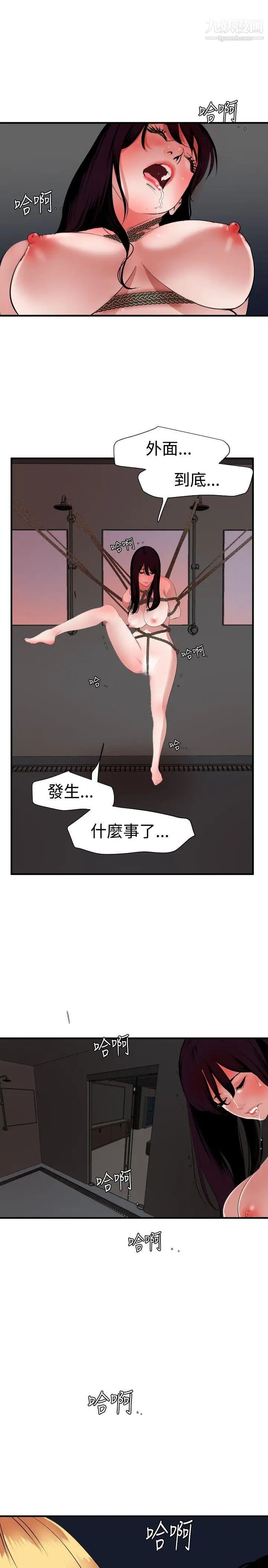 SuperDick第45话