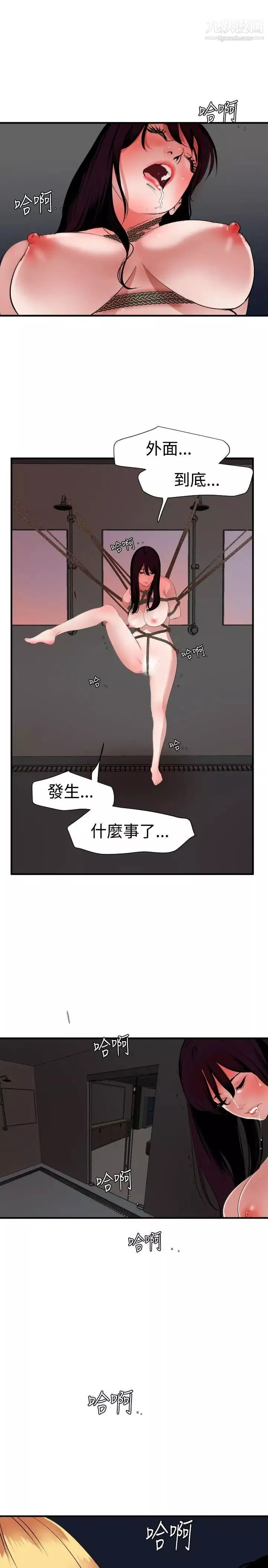 SuperDick-第45话 - 图片 18