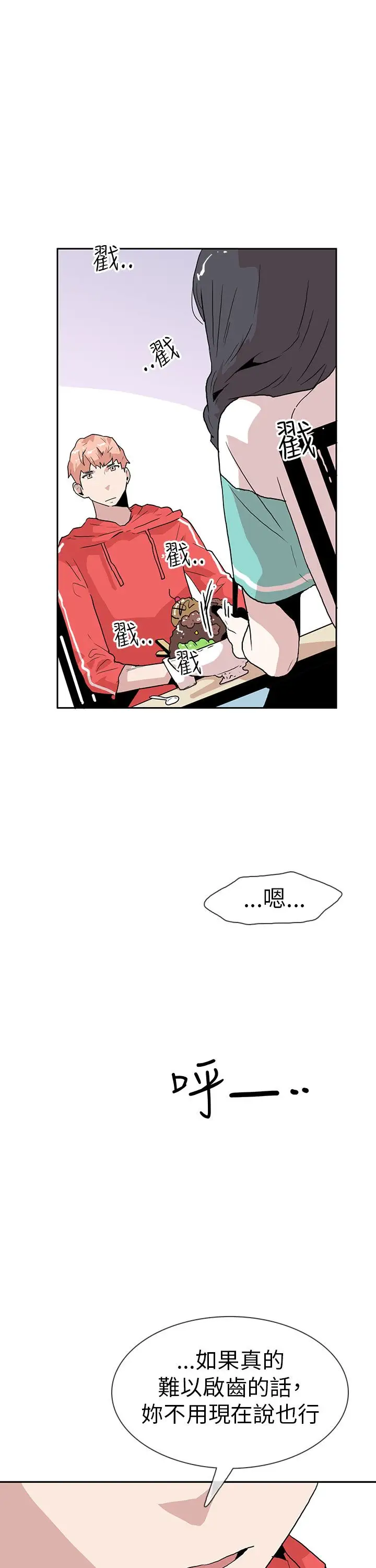 你好！冬天第14话