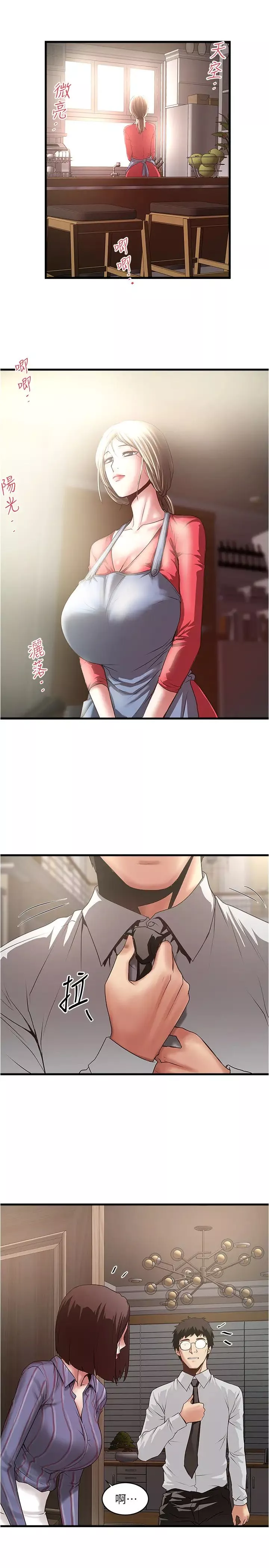 下女,初希-第88话-老婆怀孕了…? - 图片 24