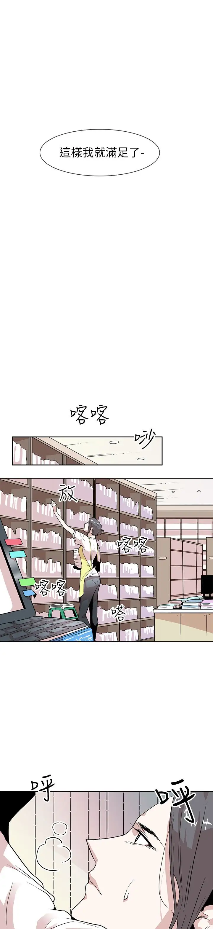 你好！冬天第14话