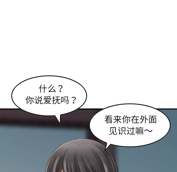 找回自我第6話