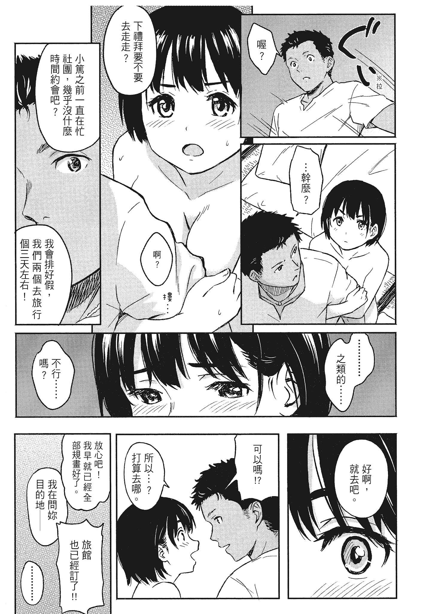 [柴崎ショージ]特别的每一天[柴崎ショージ]特别的每一天