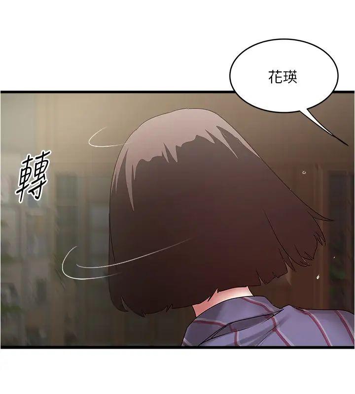 下女,初希第88话-老婆怀孕了…?