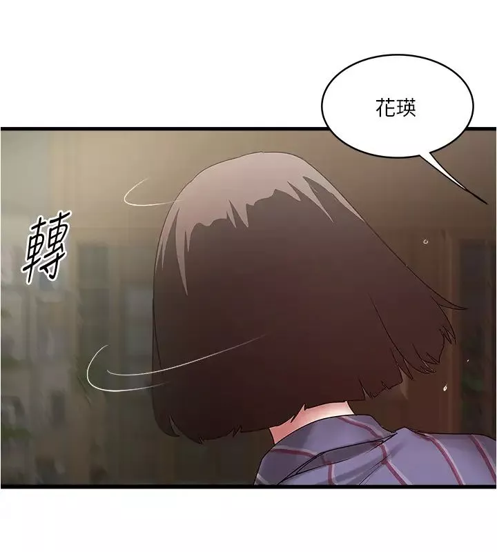 下女,初希第88話-老婆懷孕了…?