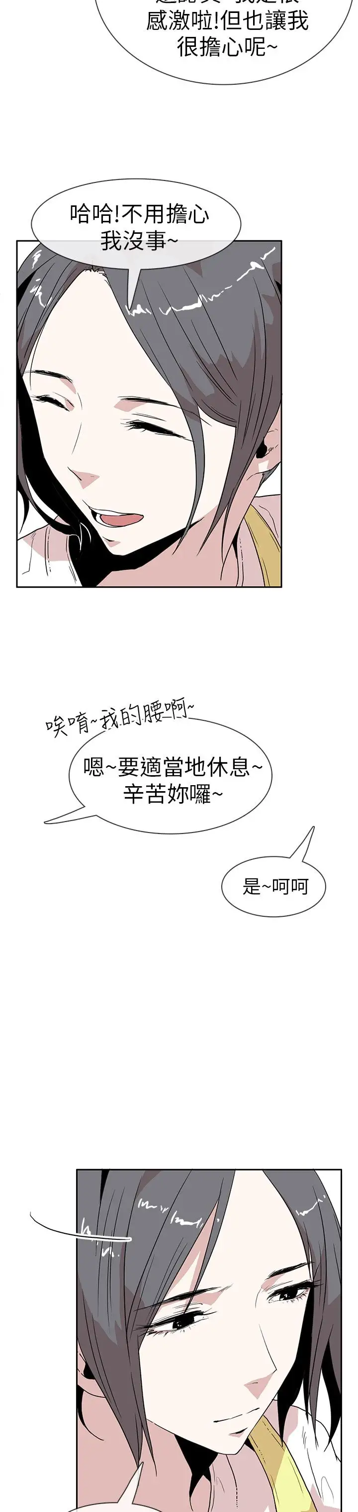 你好!冬天第14话