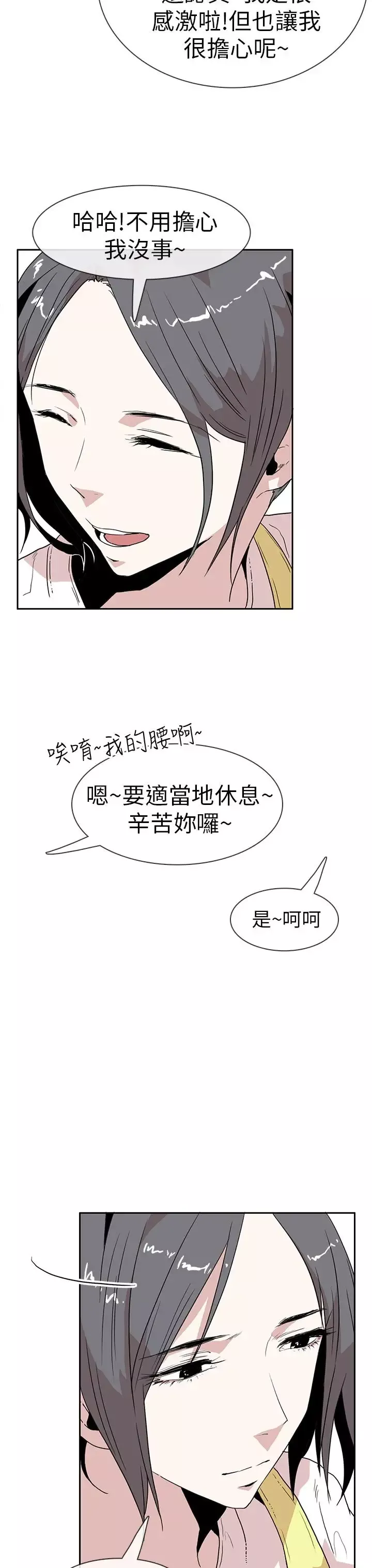 你好！冬天第14话