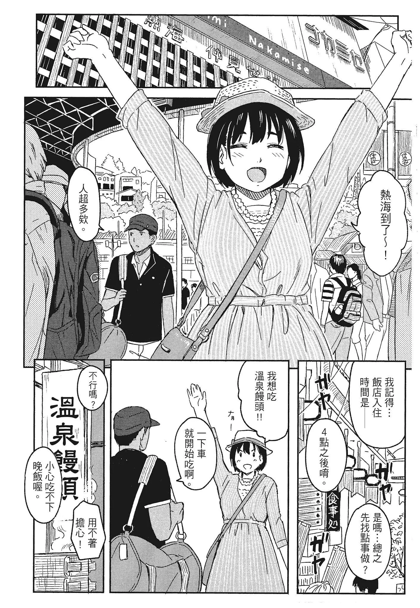 [柴崎ショージ]特别的每一天-[柴崎ショージ]特别的每一天 - 图片 182