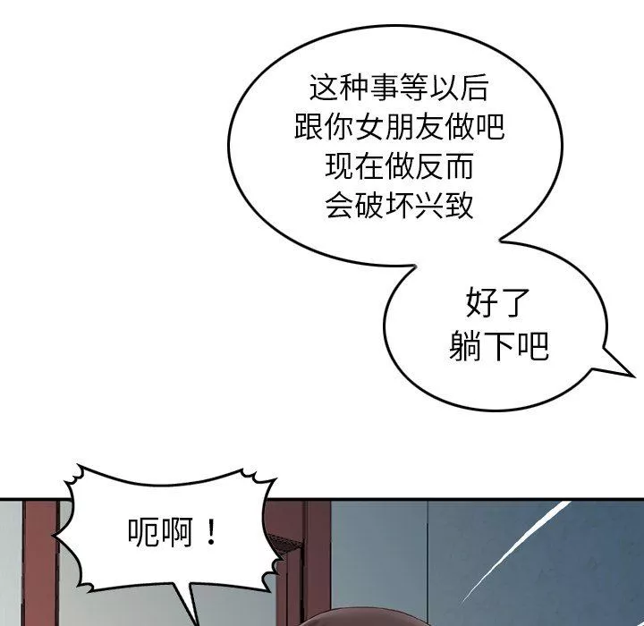 找回自我第6話