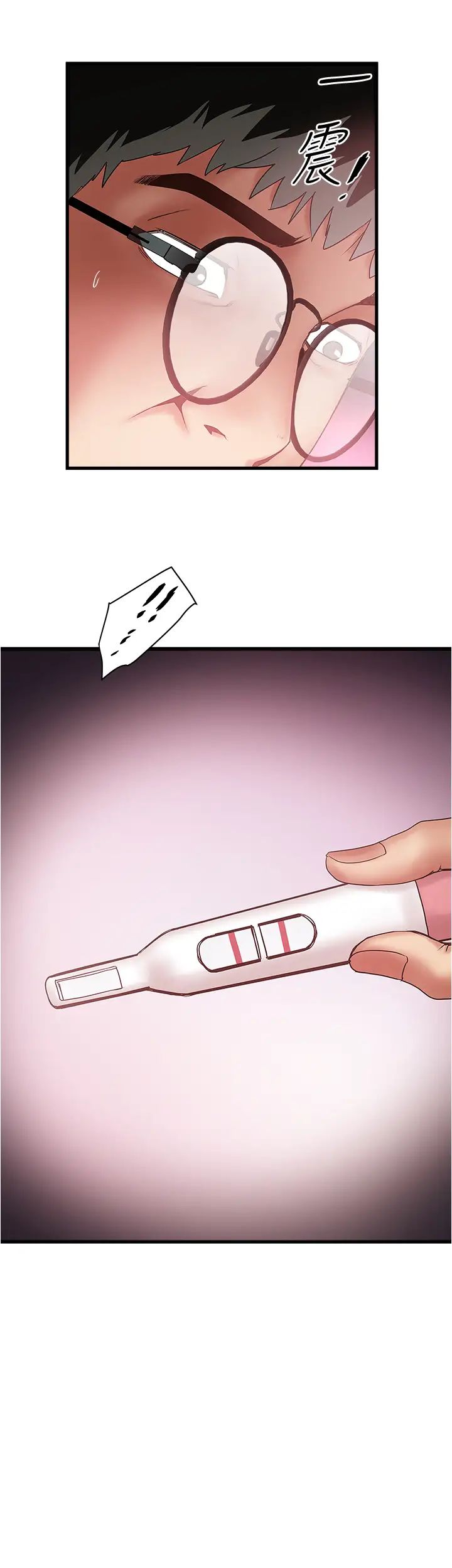 下女,初希第88话-老婆怀孕了…?